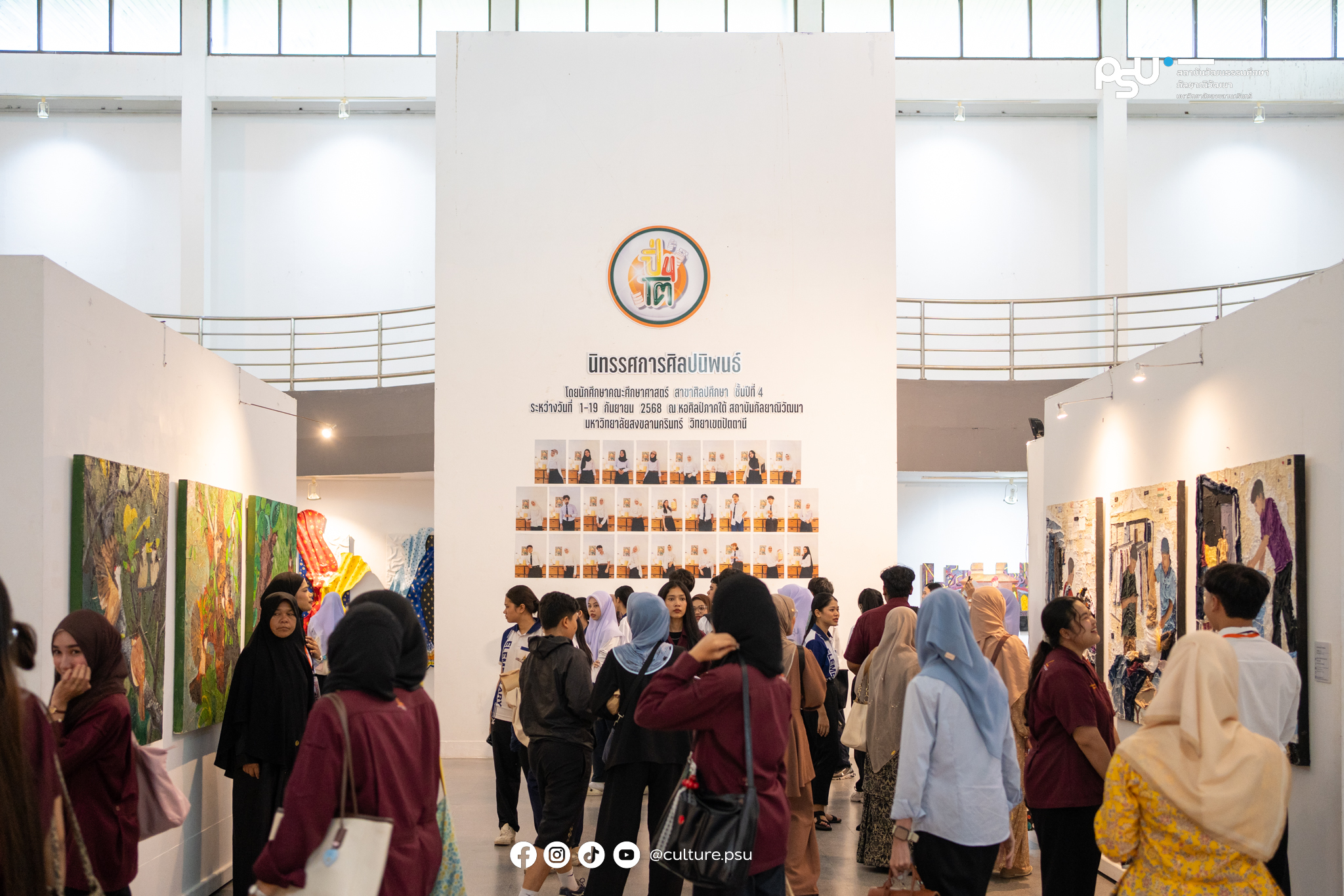 เปิดแล้ววันนี้! นิทรรศการศิลปนิพนธ์ “Pinto Exhibition”